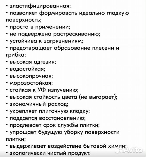 Затирка для плитки 2 кг