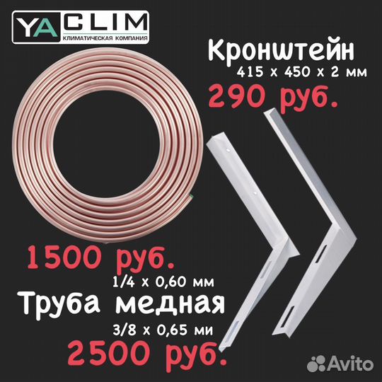 Медная труба для кондиционеров 1/4 и 3/8 (0,65)