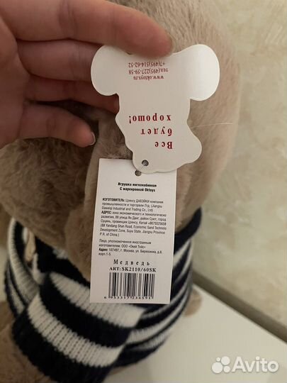 Плюшевый медведь