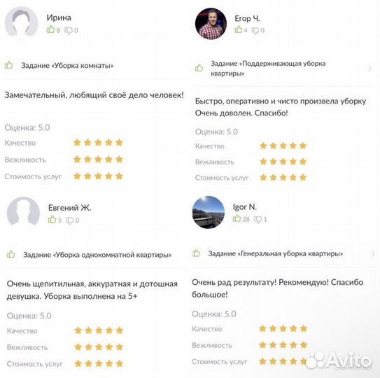 Частный клинер. Уборка квартир