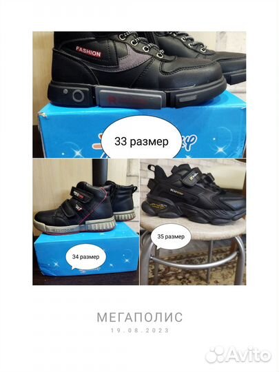 Обувь для мальчика