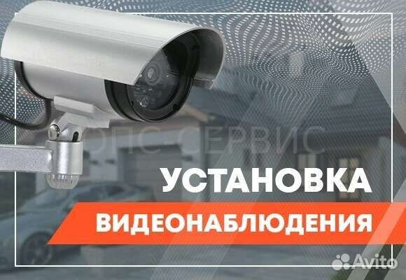 Установка видеонаблюдения под ключ