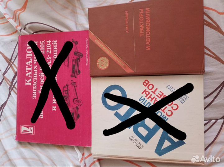 Книги СССР про автомобили