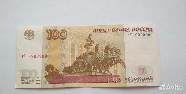 Купюра с интересным номером