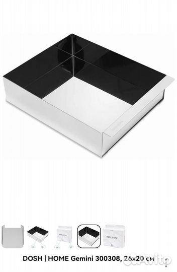 Регулируемая форма для торта прямоугольная 26x20