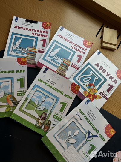 Книги школьная литература 1 класс