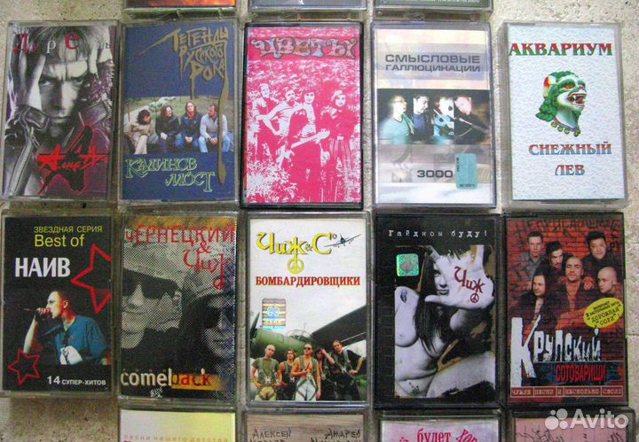 Кассеты/Рок*Accept*Чиж*Наив*Алиса*друг./Студия