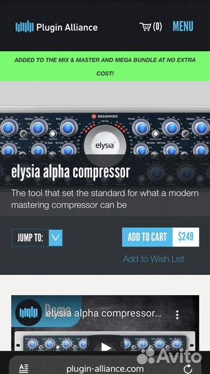 VST-плагин Plugin Alliance, лицензия