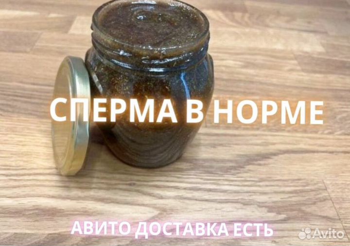 Природный афродизиак для мужчин