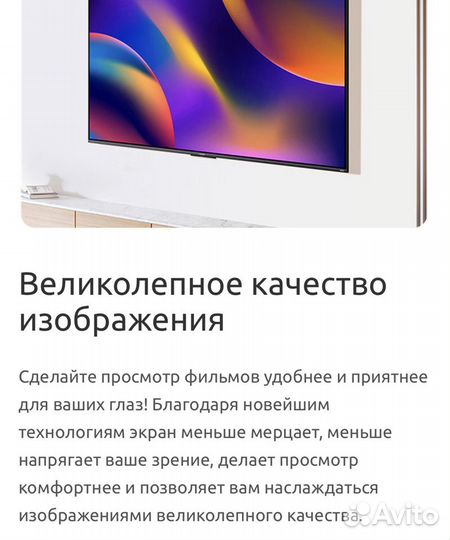 Телевизор Xiaomi MI TV A Pro 65