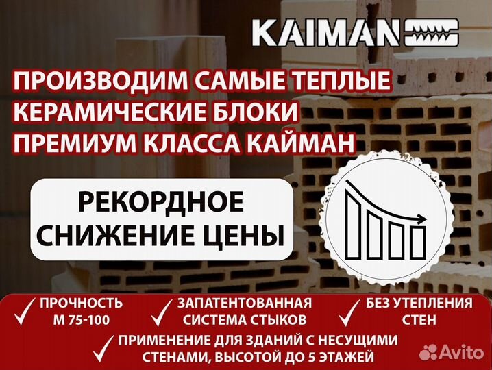 Теплая керамика для несущих стен