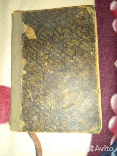 Антикварные книги