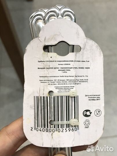 Ножи столовые 6шт новые