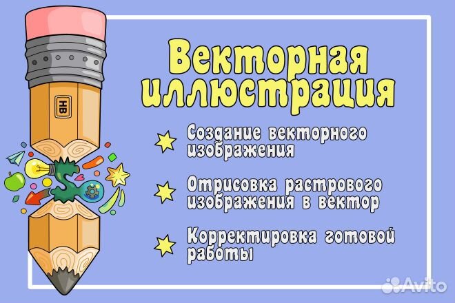 Векторная иллюстрация