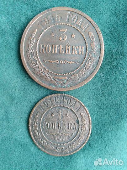 Монеты Российской империи