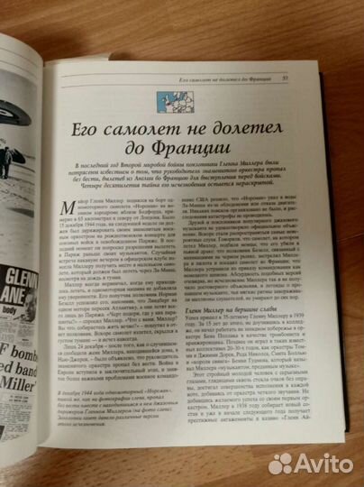 Книга. Великие тайны прошлого