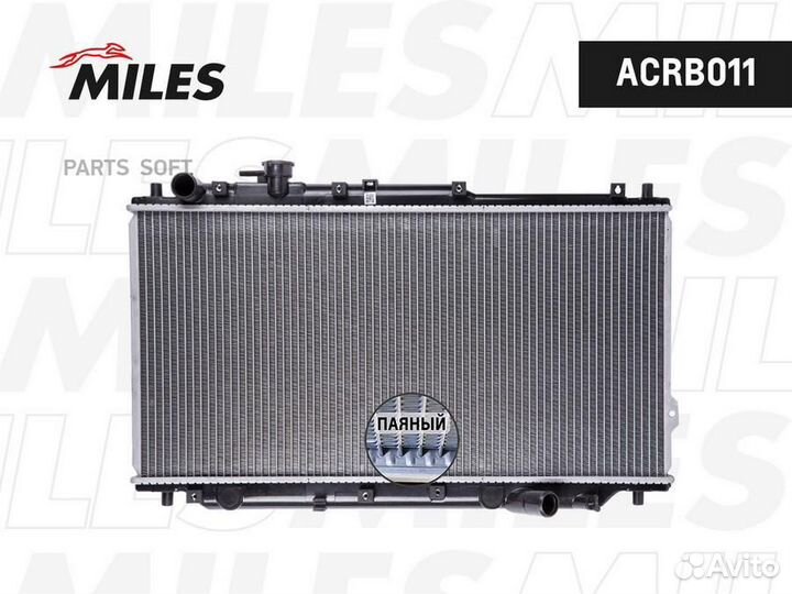 Miles acrb011 Радиатор KIA Shuma 96/Sephia 98/Karens 02- 1.5/1.6/1.8 MT паяный