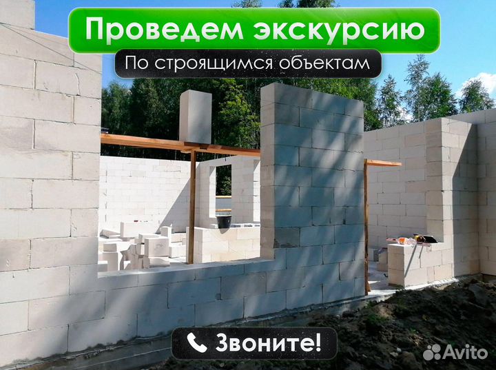 Строительство домов из газобетона под ключ