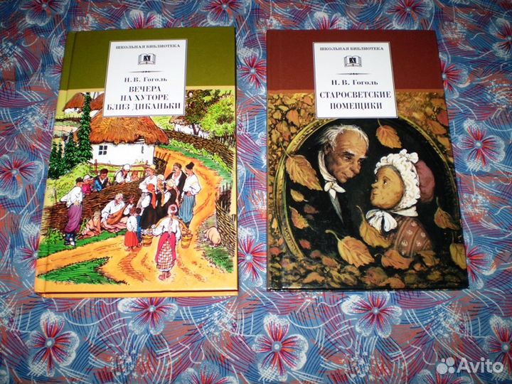 Гоголь. Вий. Зарубежная фантастика