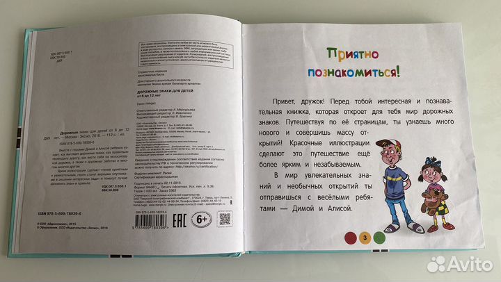 Дорожные знаки для детей