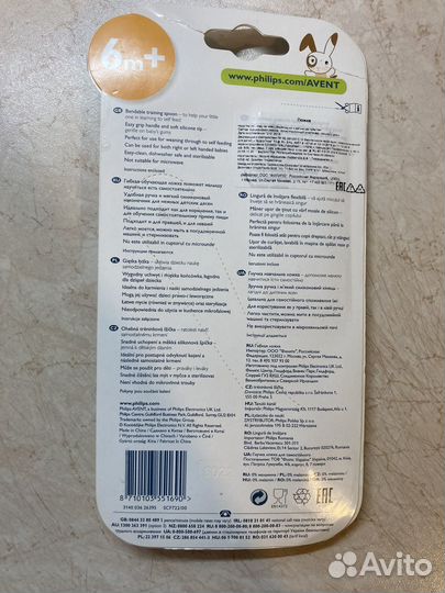 Ложка для прикорма