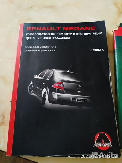 Руководство по эксплуатации и ремонта