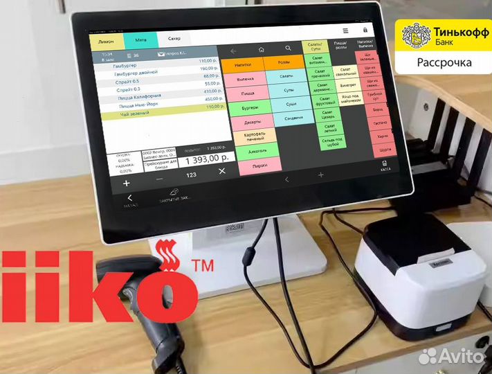 Автоматизация iiko айко кафе ресторан, с гарантией