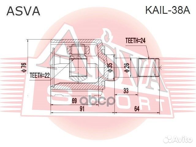 ШРУС внутренний левый 22x35x24 kail38A asva