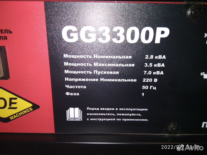 Бензогенератор DDE 2.8 кВт