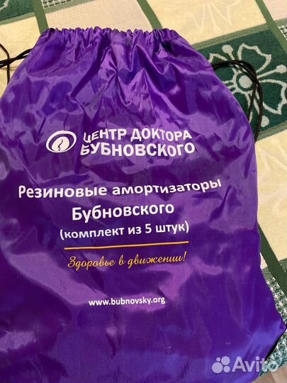 Эспандер бубновского