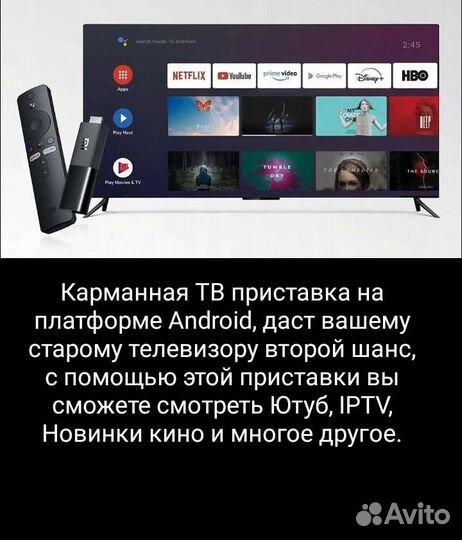 Smart box tv android