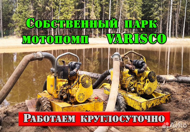 Аренда мотопомпы для грязной воды