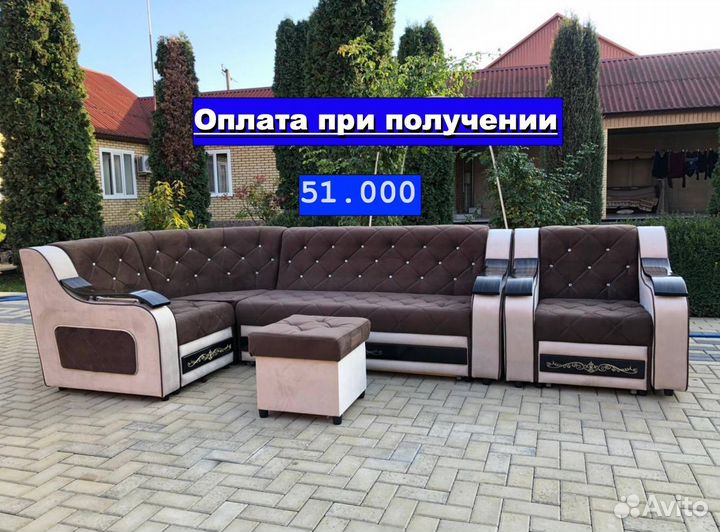 Мебель мягкий