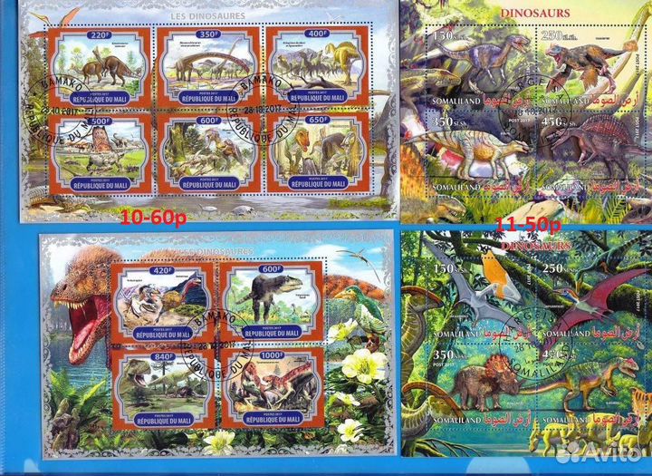 Марки динозавры