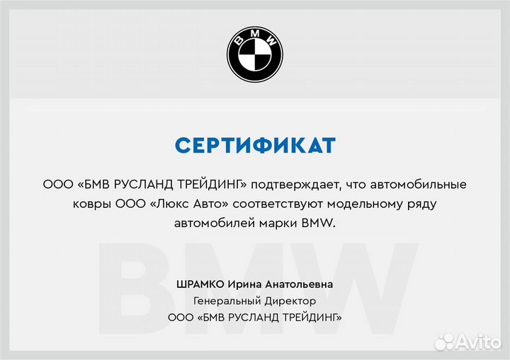 3D Коврики BMW 7 F01 F02 Long G11 G12 Экокожа