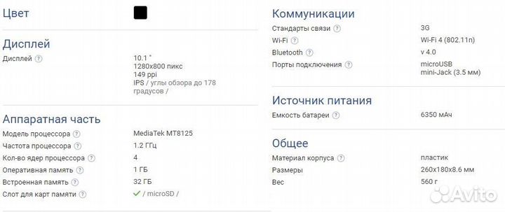 Планшет lenovo s6000-h