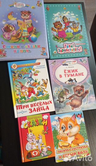 Детские книги