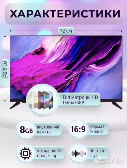 Телевизор SMART tv 24 32 43 50 55 65 новинка