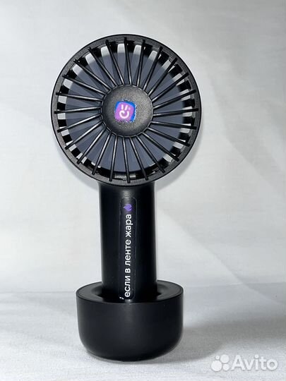Вентилятор ручной