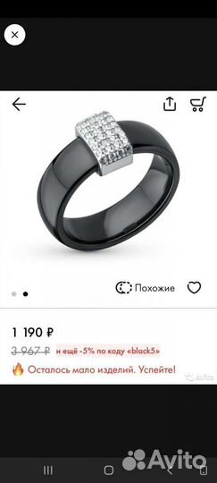 Керамическое кольцо с серебряной вставкой