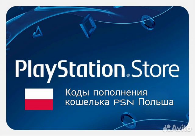 Playstation network poland. PSN Polnad. PLAYSTATION Польша. Карты пополнение PLAYSTATION Польши. PSN Польша игры.