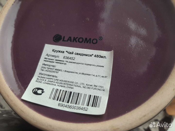 Чашка кружка новая