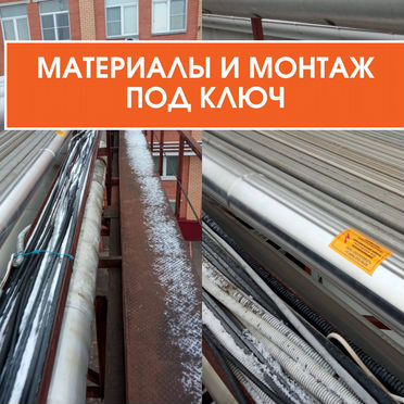 Окожушка трубопроводов под ключ