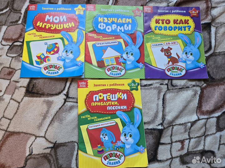 Развивающие книги для малышей