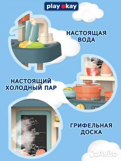 Детская кухня