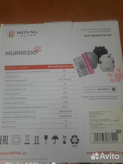 Увлажнитель воздуха ультразвуковой