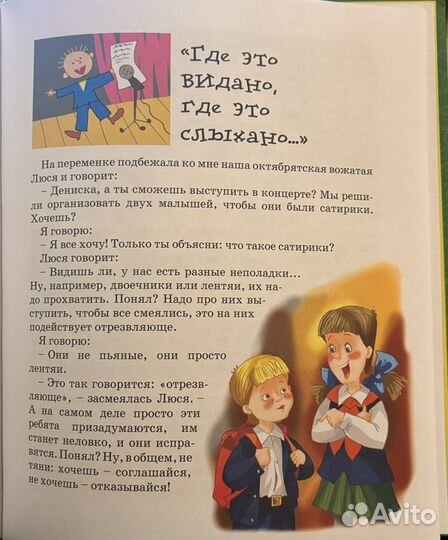 Книга для детей