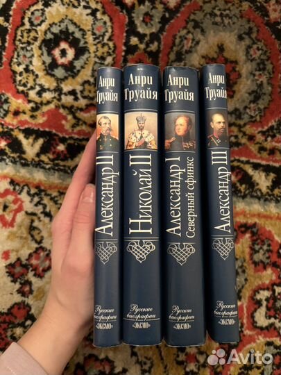 Книги Анри Труайя, биографии