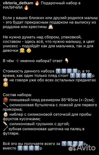 Подарочные наборы для малышей