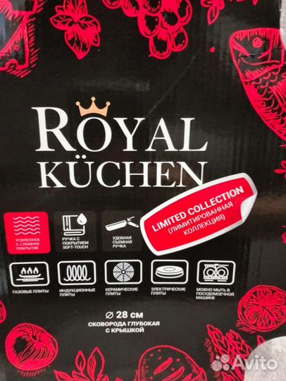 Сковороды Royal kuchen